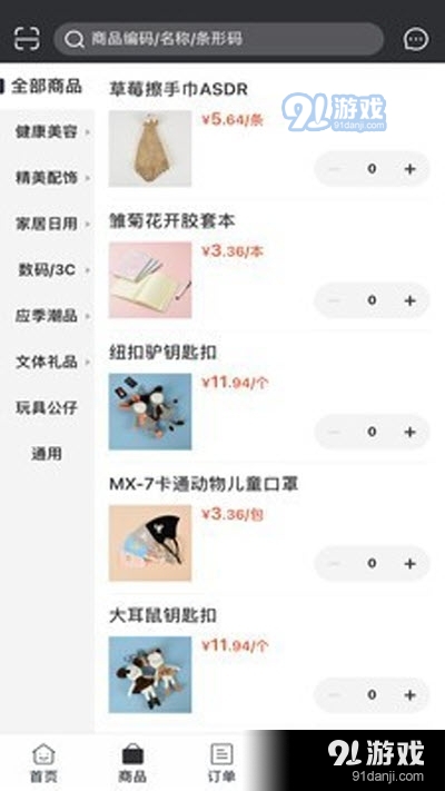 逅氧生活购物v5.9截图2