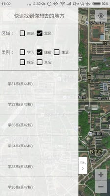 花椒校园通v1.5.9截图4