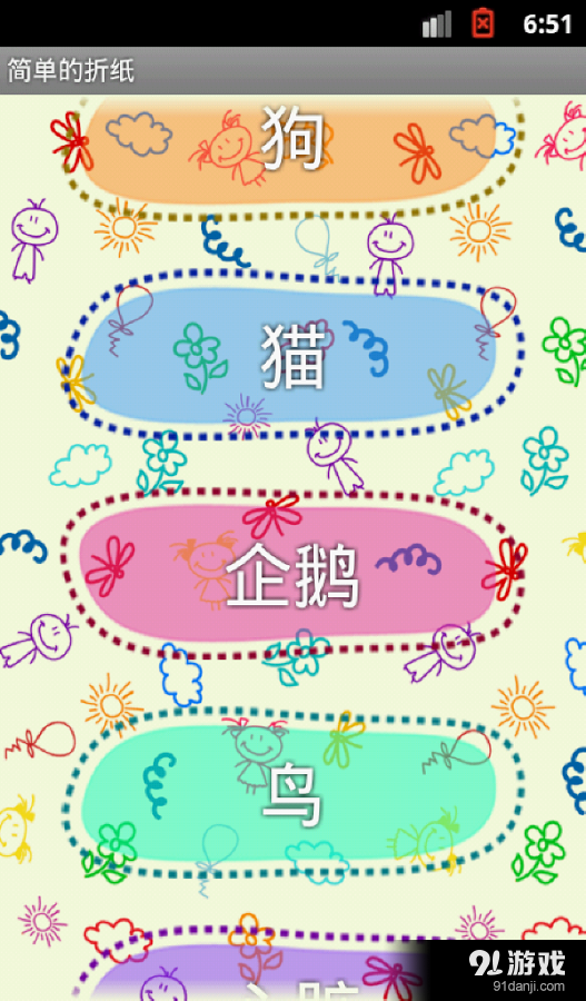 简单的折纸 [FREE]v2.9截图2
