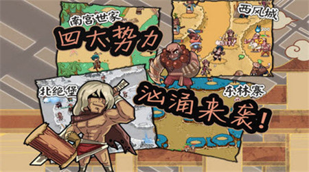 塔防江湖2四方盟破解版v1.7截图4