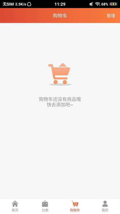 狒费购物v1.3.7截图4