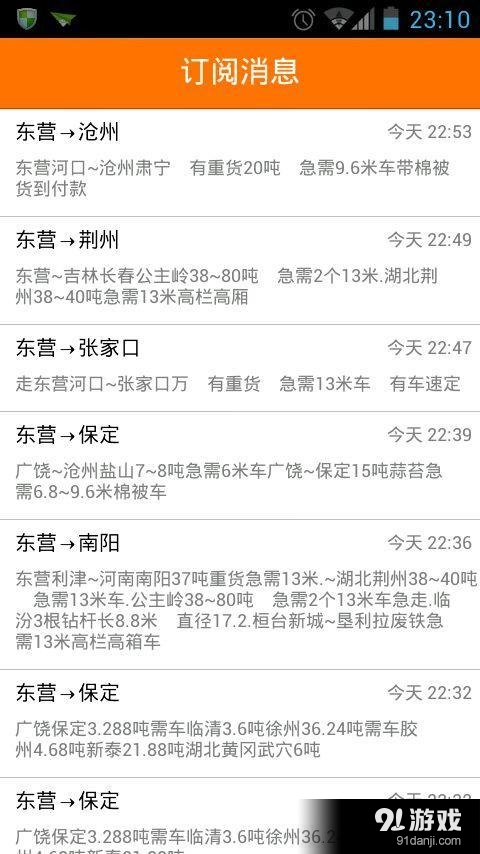 途满配货v2.3.6截图4