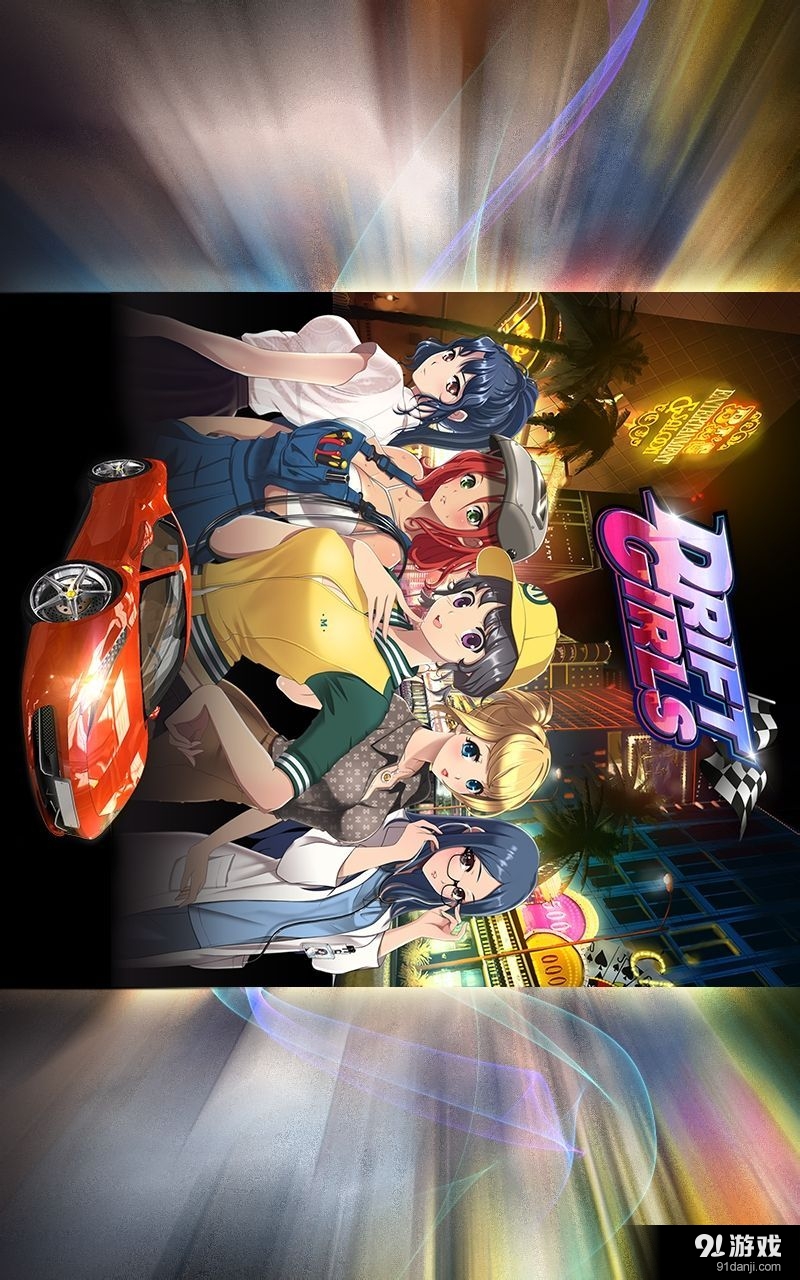 Drift Girlsv1.3.70截图4