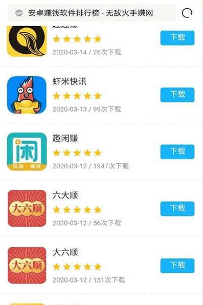 无敌火v1.9截图1