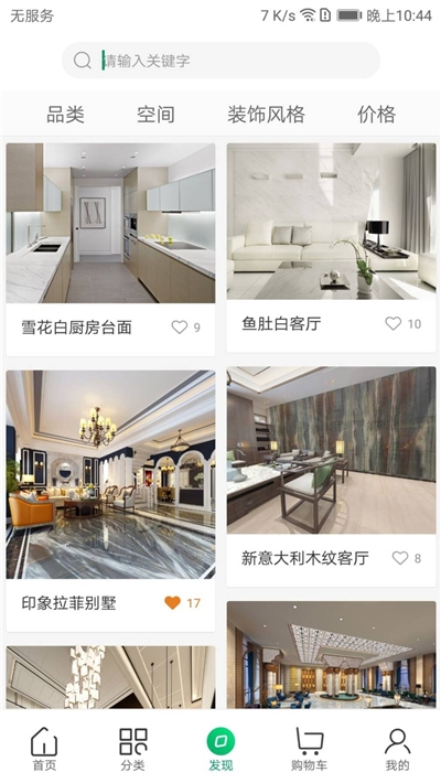 选石通(石材数据平台)v1.4.6截图3