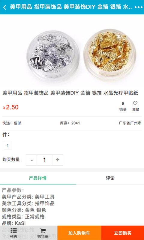 美容美甲纹绣平台v1.6截图4