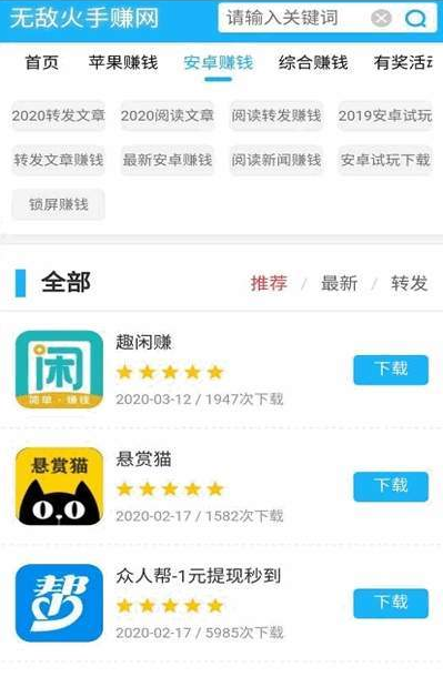 无敌火v1.9截图2