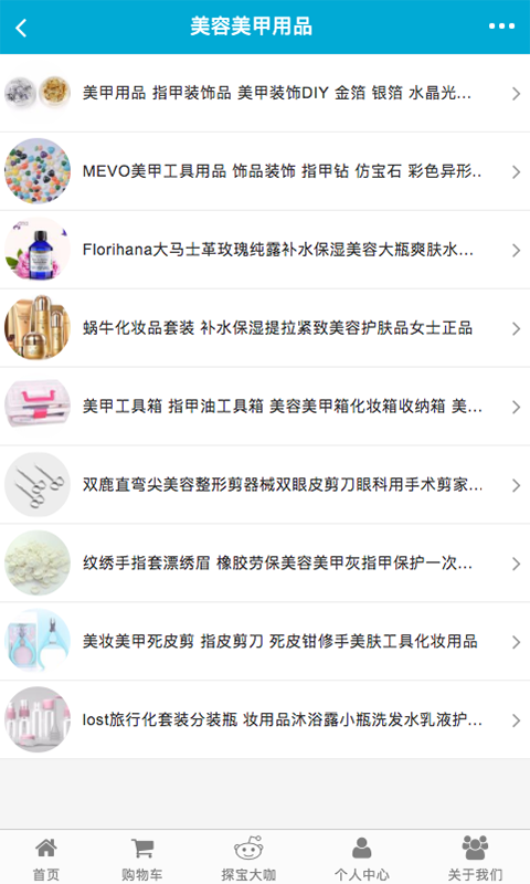 美容美甲纹绣平台v1.6截图3