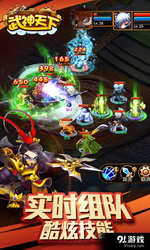 武神天下v1.1.5截图2