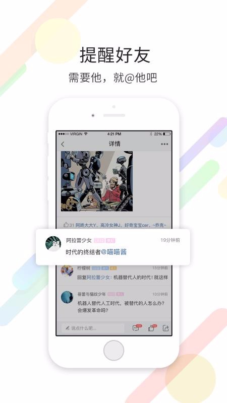 石柱生活网v4.8截图3
