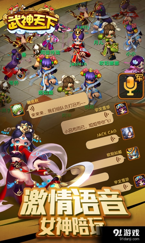 武神天下v1.1.5截图3