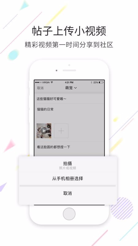 石柱生活网v4.8截图4