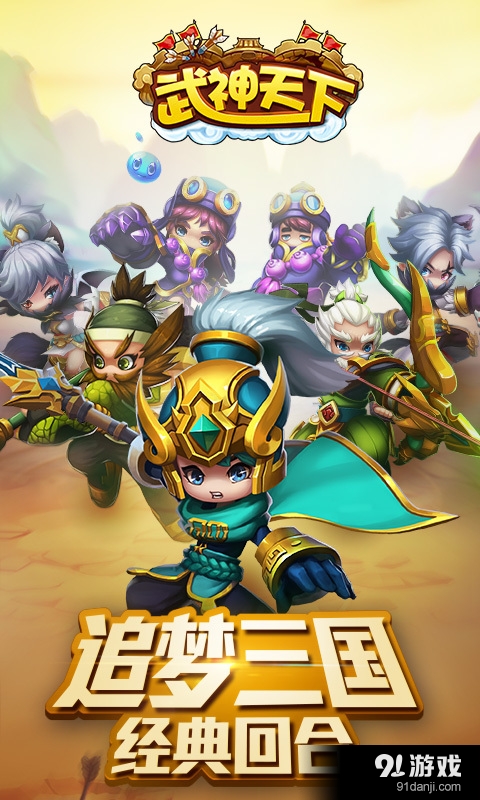 武神天下v1.1.5截图1