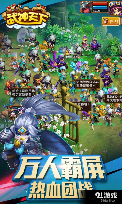 武神天下v1.1.5截图4