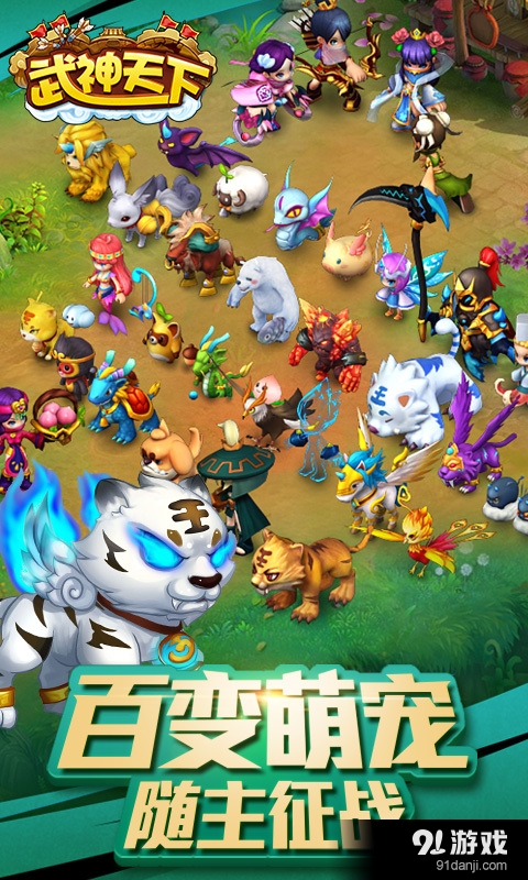 武神天下v1.1.5截图5