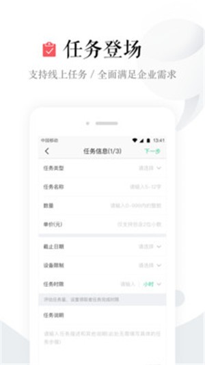 网赚代理v1.10截图2