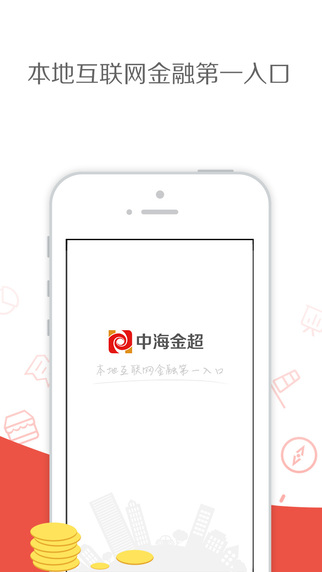 中海金超v1.10截图1