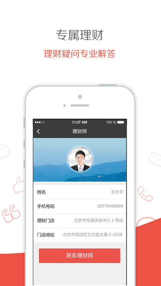 中海金超v1.10截图4