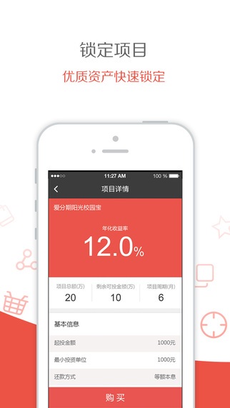 中海金超v1.10截图3