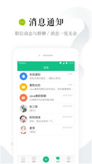网赚代理v1.10截图3