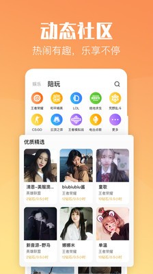 小C陪练v1.3.4截图2