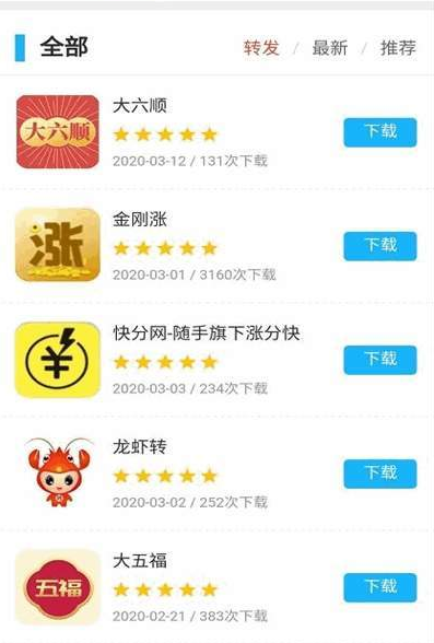 无敌火v1.9截图4