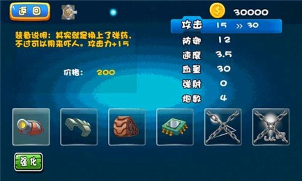 坦克风云2015v1.4截图3