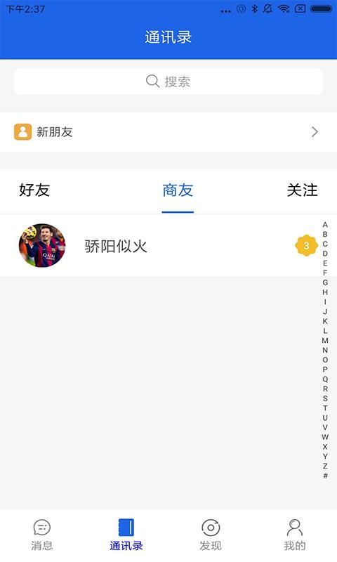自由蜜蜂v1.5.13截图1