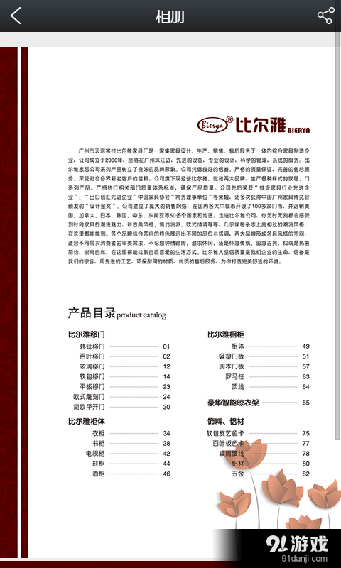 定制家具v1.11截图2