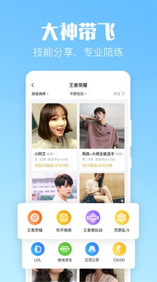小C陪练v1.3.4截图3