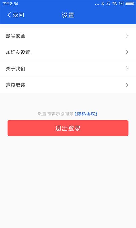 自由蜜蜂v1.5.13截图3
