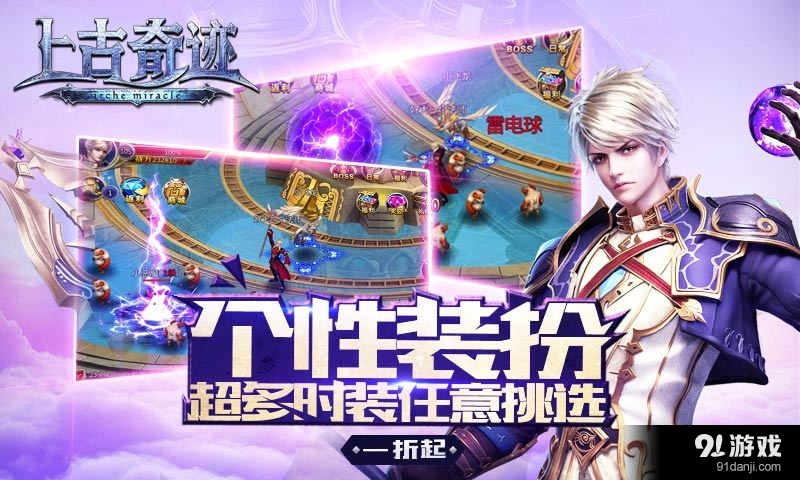 上古奇迹v1.3.12截图1