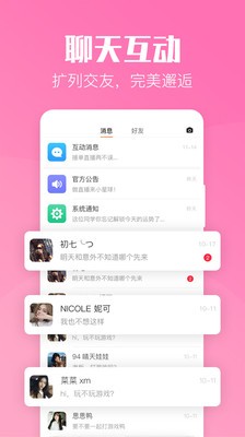 小C陪练v1.3.4截图4