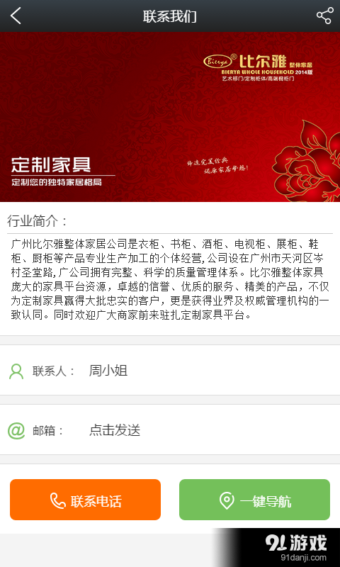 定制家具v1.11截图4