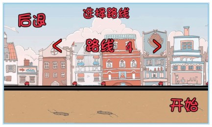 你跑不了的v1.6.8截图1