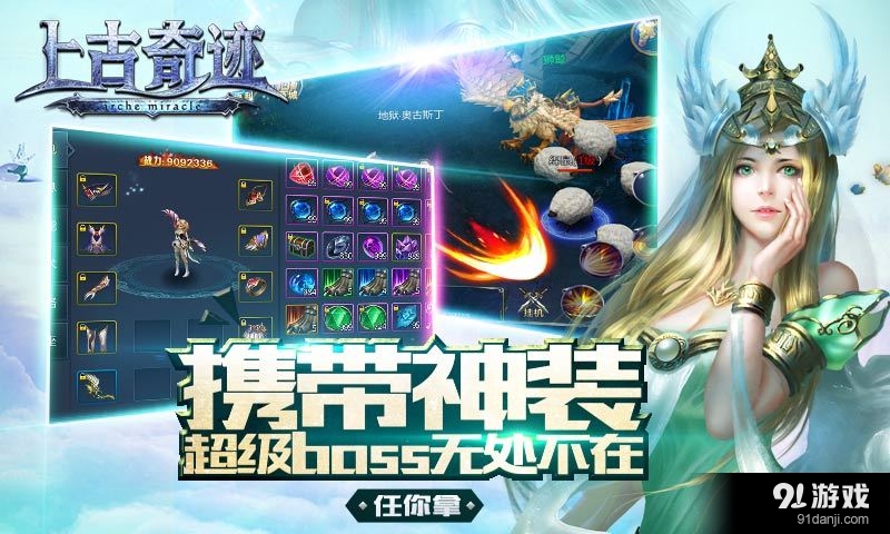 上古奇迹v1.3.12截图5