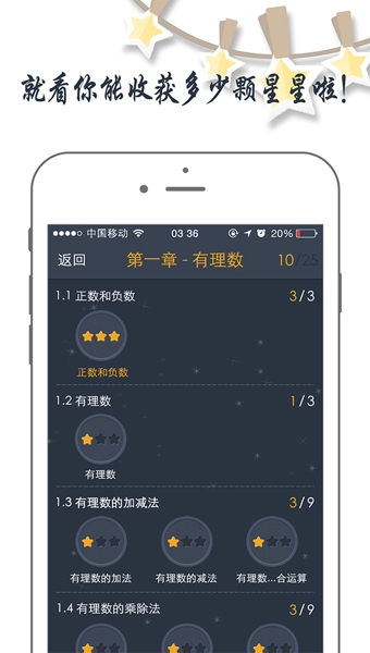 有谱爱数学v1.5.5截图1