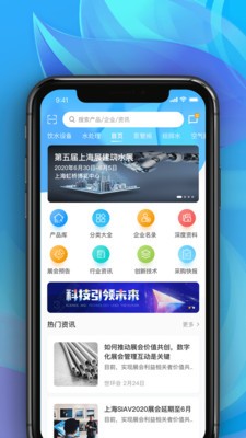 世环通v1.5.5截图3