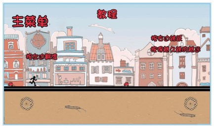 你跑不了的v1.6.8截图3