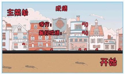 你跑不了的v1.6.8截图2