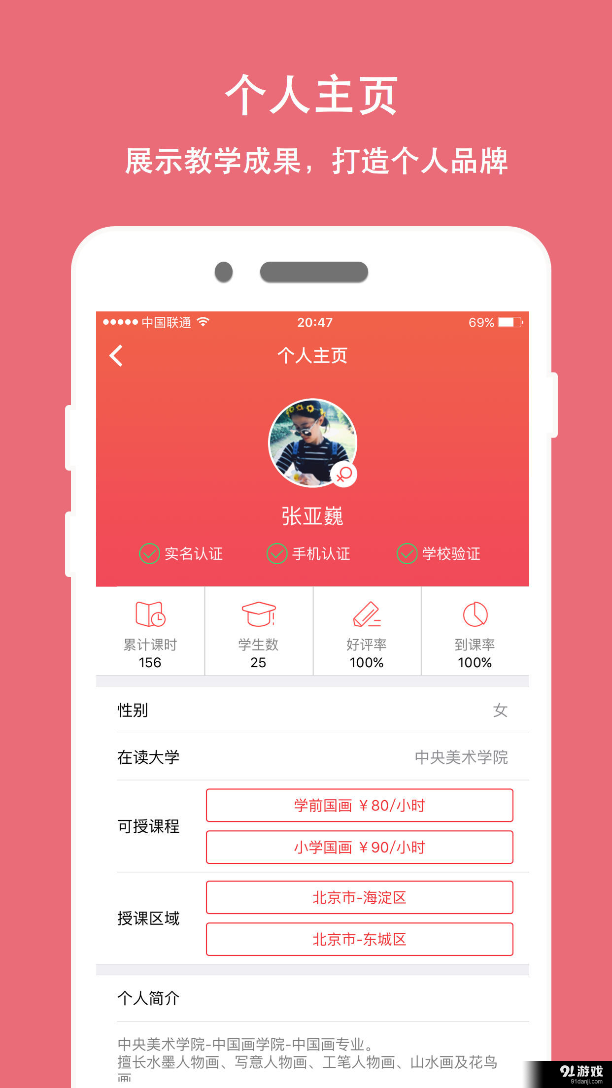 熊猫陪学v1.3.3截图1