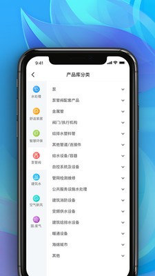 世环通v1.5.5截图4