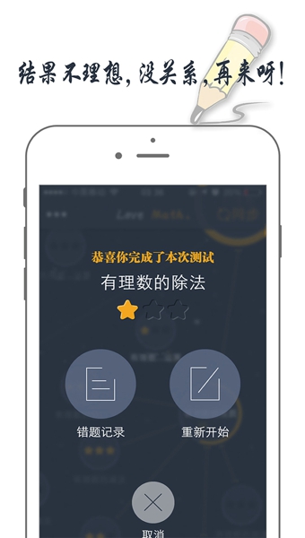 有谱爱数学v1.5.5截图4
