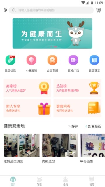 江小鹿v1.27截图2