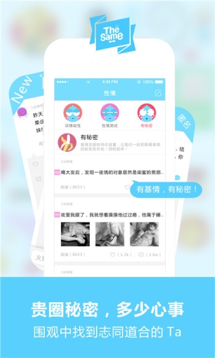 TheSamev2.3.10截图1