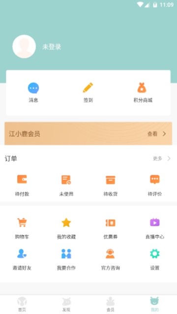 江小鹿v1.27截图1