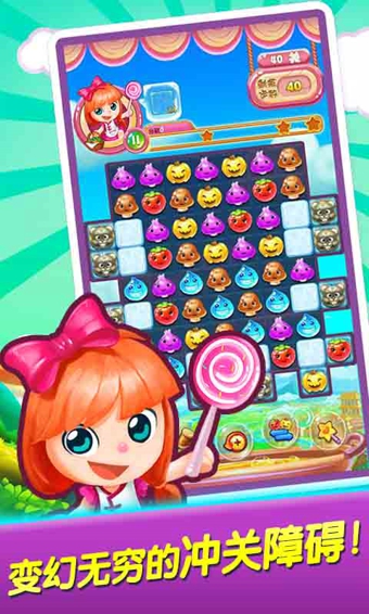 快乐消消乐v1.4.5.6截图1