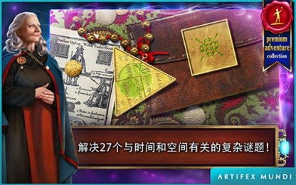 时间之谜：遗产破解版v1.9截图2