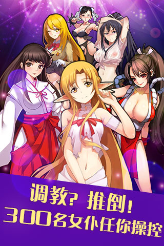 女仆联盟v1.4.5截图2