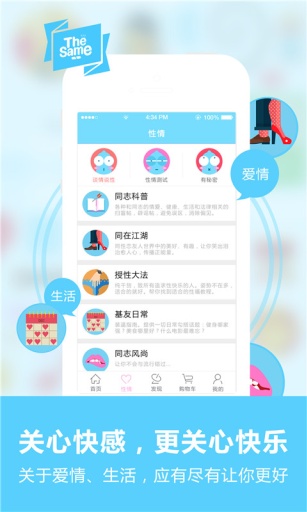 TheSamev2.3.10截图4